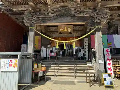 大山寺(神奈川県)