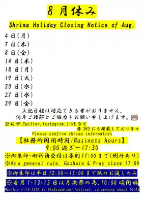 くまくま神社(導きの社 熊野町熊野神社)(東京都)