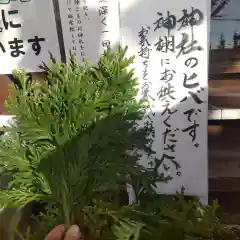 七重浜海津見神社(北海道)