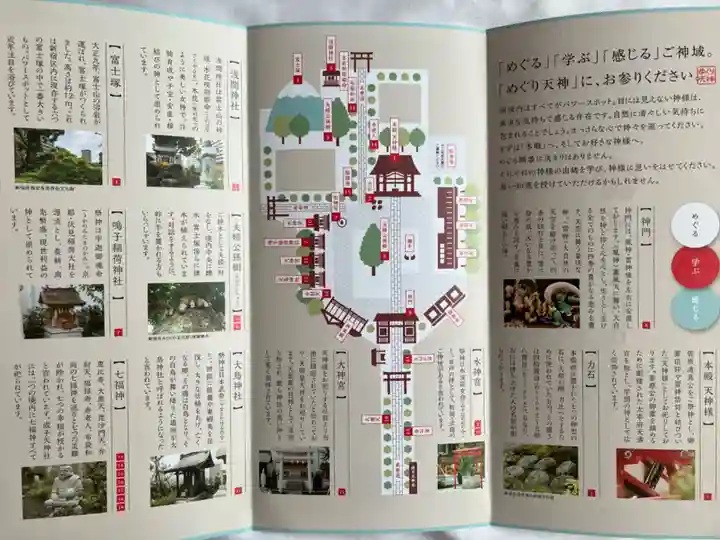 成子天神社(東京都)