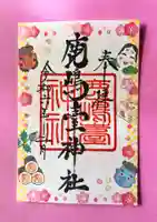 鹿島台神社(宮城県)