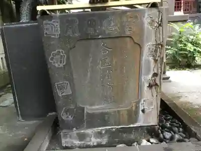 高山稲荷神社（旧鎮座地）の手水舎