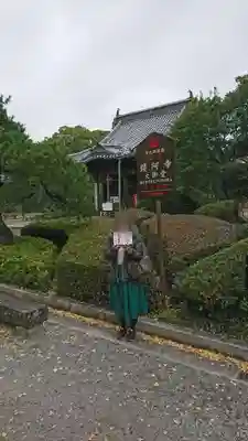 鑁阿寺(栃木県)