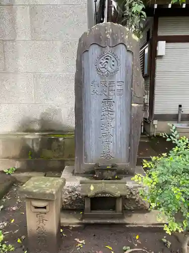 秩父札所十三番 慈眼寺のその他建物