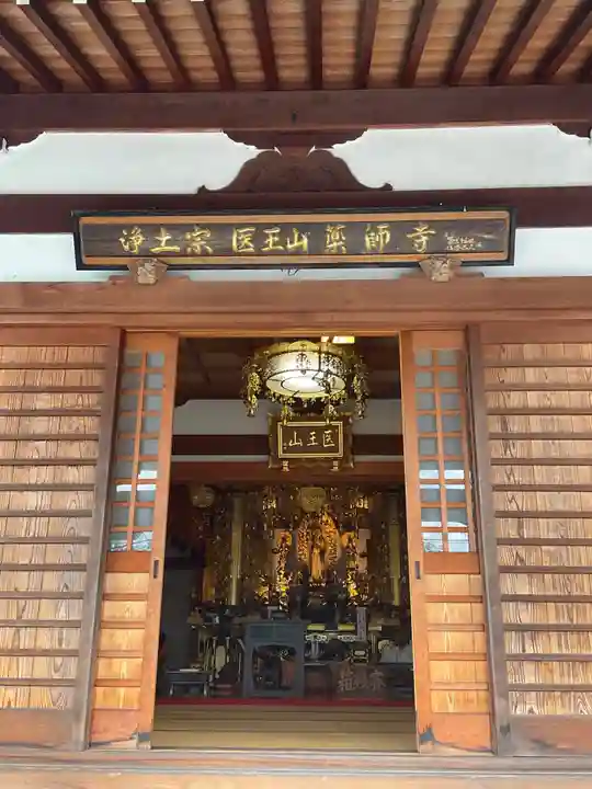薬師寺(京都府)