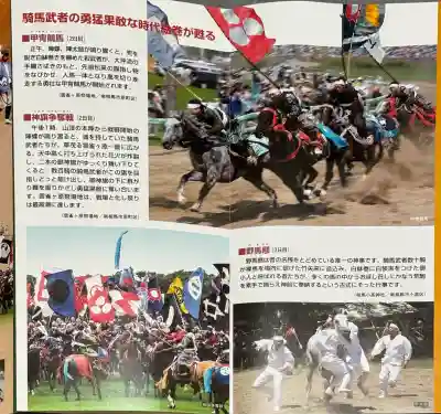 相馬中村神社(福島県)