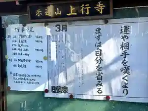 上行寺(静岡県)(2025年03月03日(月) 09時52分02秒投稿)