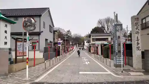 喜多院のその他建物