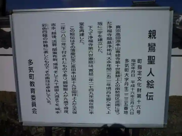 浄福寺のその他建物