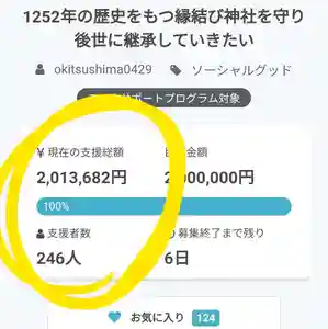 木幡山隠津島神社(二本松市)(福島県)(2021年08月25日(水) 14時58分34秒投稿)