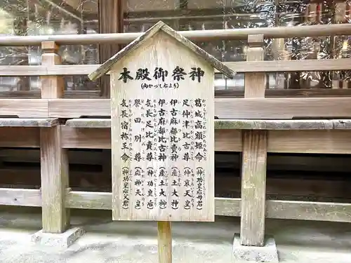 往馬坐伊古麻都比古神社(奈良県)