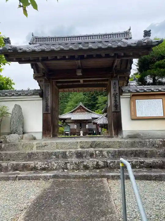 菅生寺(奈良県)