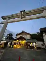 令和７年顯國神社十日恵比須