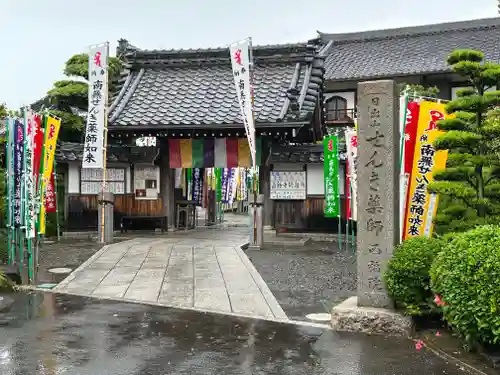 せんき薬師（西福院）の山門・神門