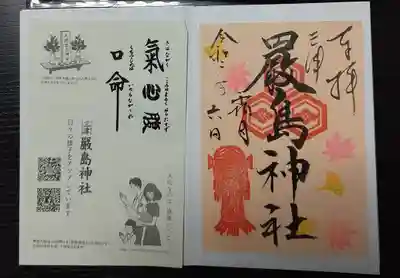 三津厳島神社の授与品その他