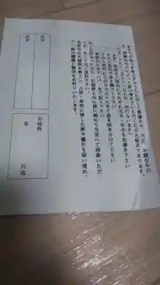 琴崎八幡宮のその他建物