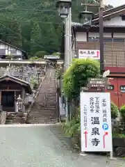 温泉寺の建物その他