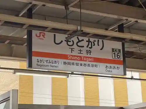 長霊神社(静岡県)