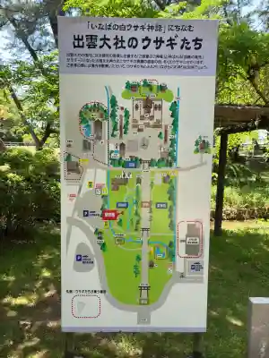 出雲大社(島根県)