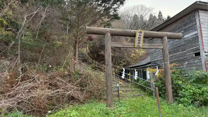 磯谷稲荷神社(北海道)