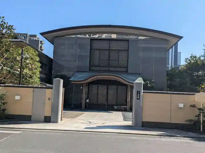 西光寺(東京都)