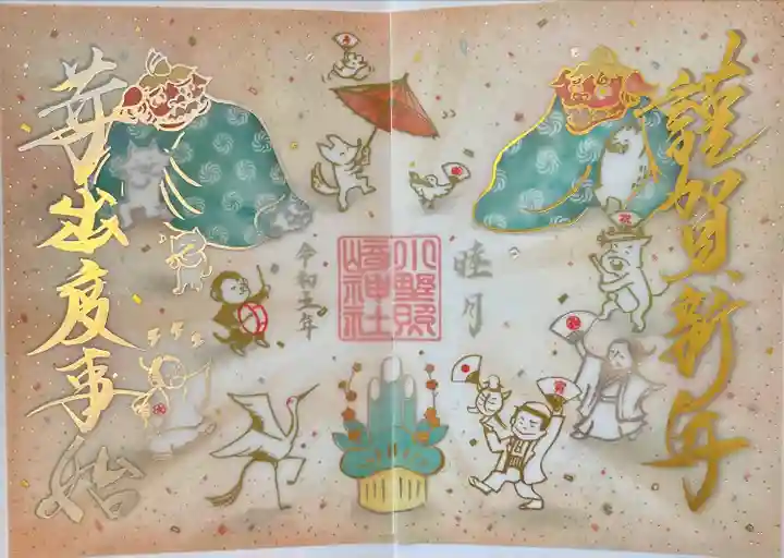 小野照崎神社(東京都)