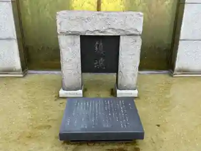 東京都戦没者霊苑(東京都)