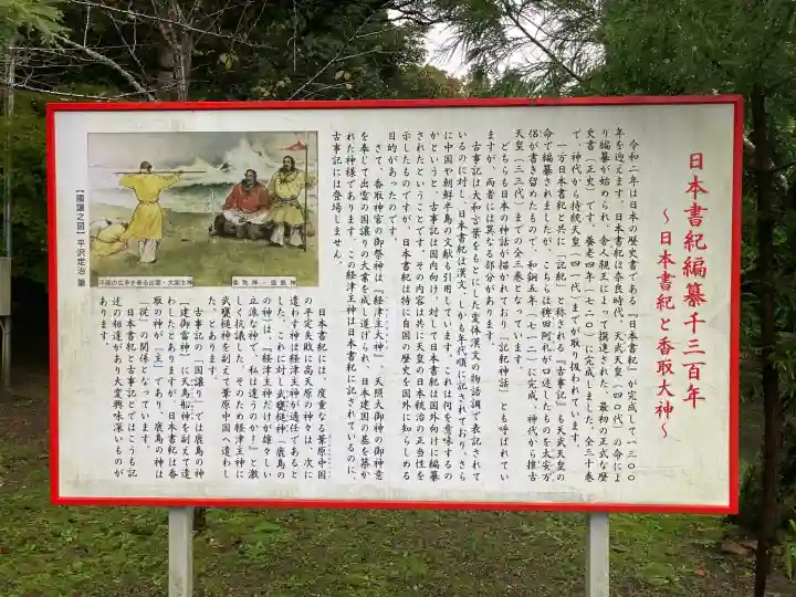 香取神宮の{uncategorized: "未分類", other: "その他", undefined: "問題あり", building: "その他建物", grave: "お墓", sacred_gate: "鳥居", guardian: "狛犬", statue: "像", buddha: "仏像", history: "歴史", nature: "自然", garden: "庭園", animal: "動物", pagoda: "塔", temizu: "手水舎", mountain_gate: "山門・神門", sanctuary: "本殿・本堂", subordinate: "末社・摂社", art: "芸術", scenery: "景色", jizo: "地蔵", ema: "絵馬", goshuin: "御朱印", omikuji: "おみくじ", items: "授与品その他", amulet: "お守り", goshuincho: "御朱印帳", eats: "食事", festival: "お祭り", votive_dance: "神楽", shichigosan: "七五三参", wedding: "結婚式", experience: "体験その他", initially: "初詣", around: "周辺", anti_infection: "感染症対策"}
