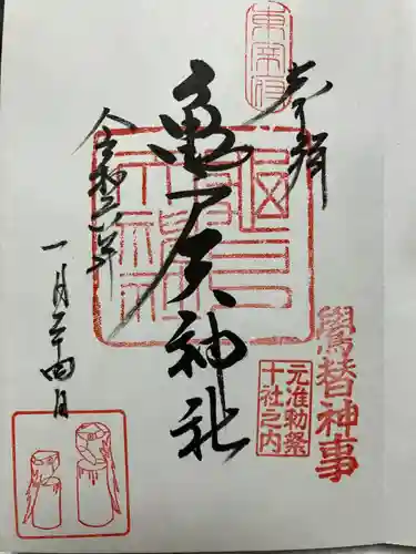 亀戸天神社(東京都)