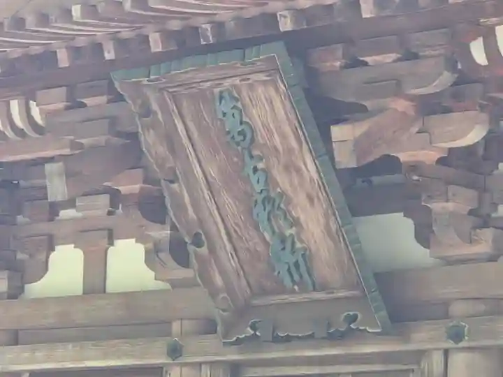 石上神宮(奈良県)