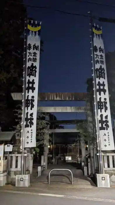 御井神社の鳥居