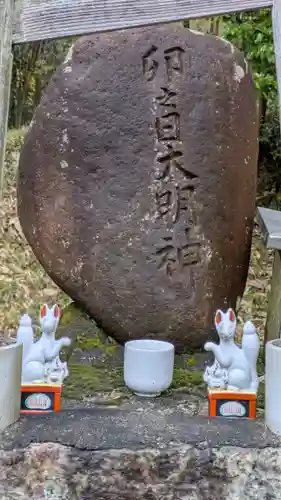 百山神社(大阪府)