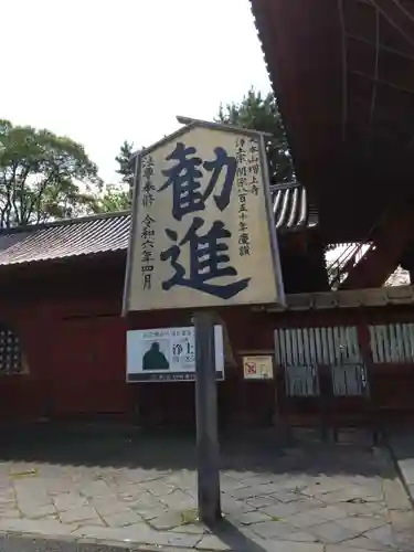 増上寺(東京都)
