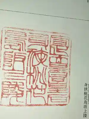 宣化天皇陵（身狹桃花鳥坂上陵）の御朱印