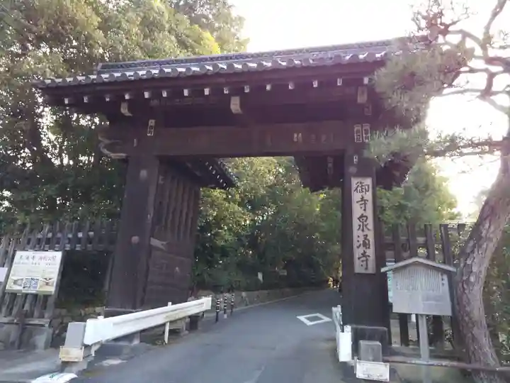 即成院(京都府)