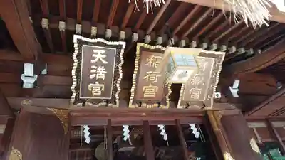 馬橋稲荷神社のその他建物