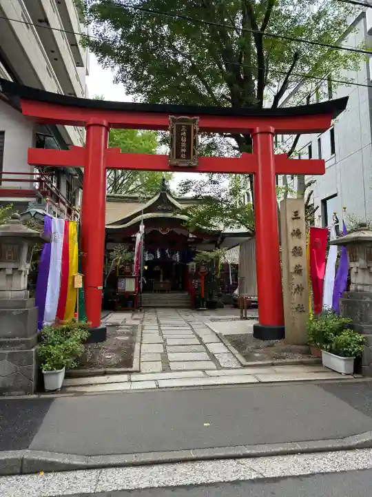 三崎稲荷神社(東京都)