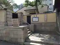 少林禪寺(大阪府)