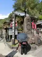 東光寺のその他建物