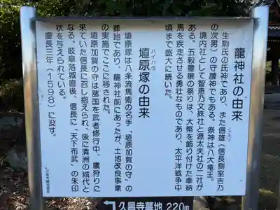 龍神社(愛知県)