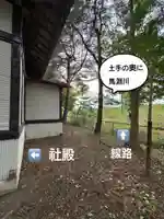 新川神社(青森県)