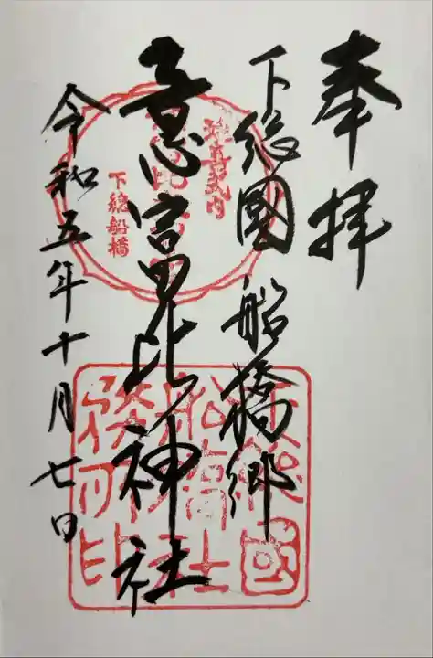 書き入れ
