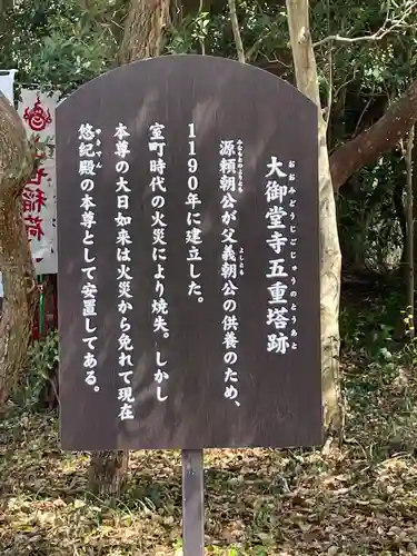 大御堂寺（野間大坊）の歴史