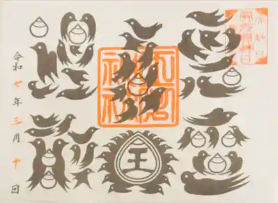 王子神社(東京都)