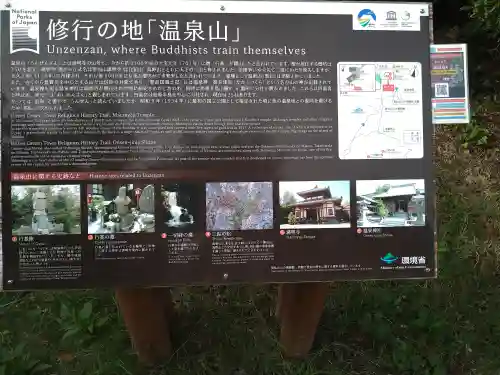 満明寺(長崎県)