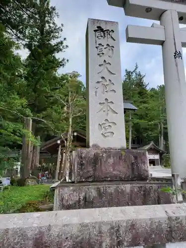 諏訪大社のその他建物