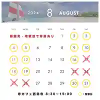 浄土宗 西念寺(三重県)