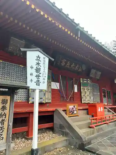 中禅寺(栃木県)