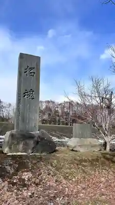 小高神社(北海道)