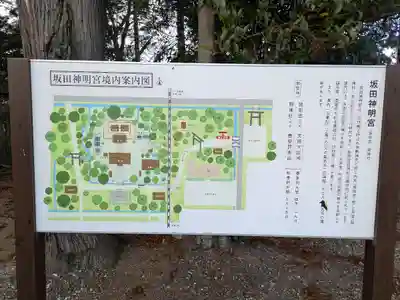 坂田神明宮(滋賀県)